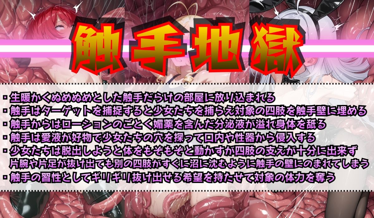 淫獄遊戯に悶え狂う七乙女 - サンプル画像 5
