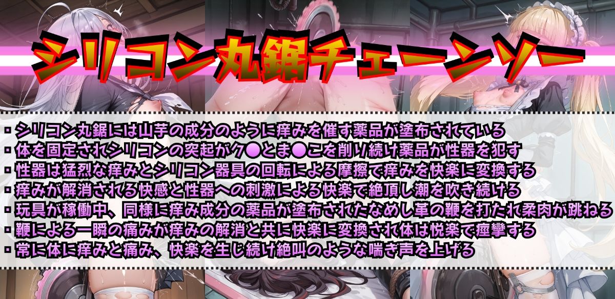 淫獄遊戯に悶え狂う七乙女 - サンプル画像 7