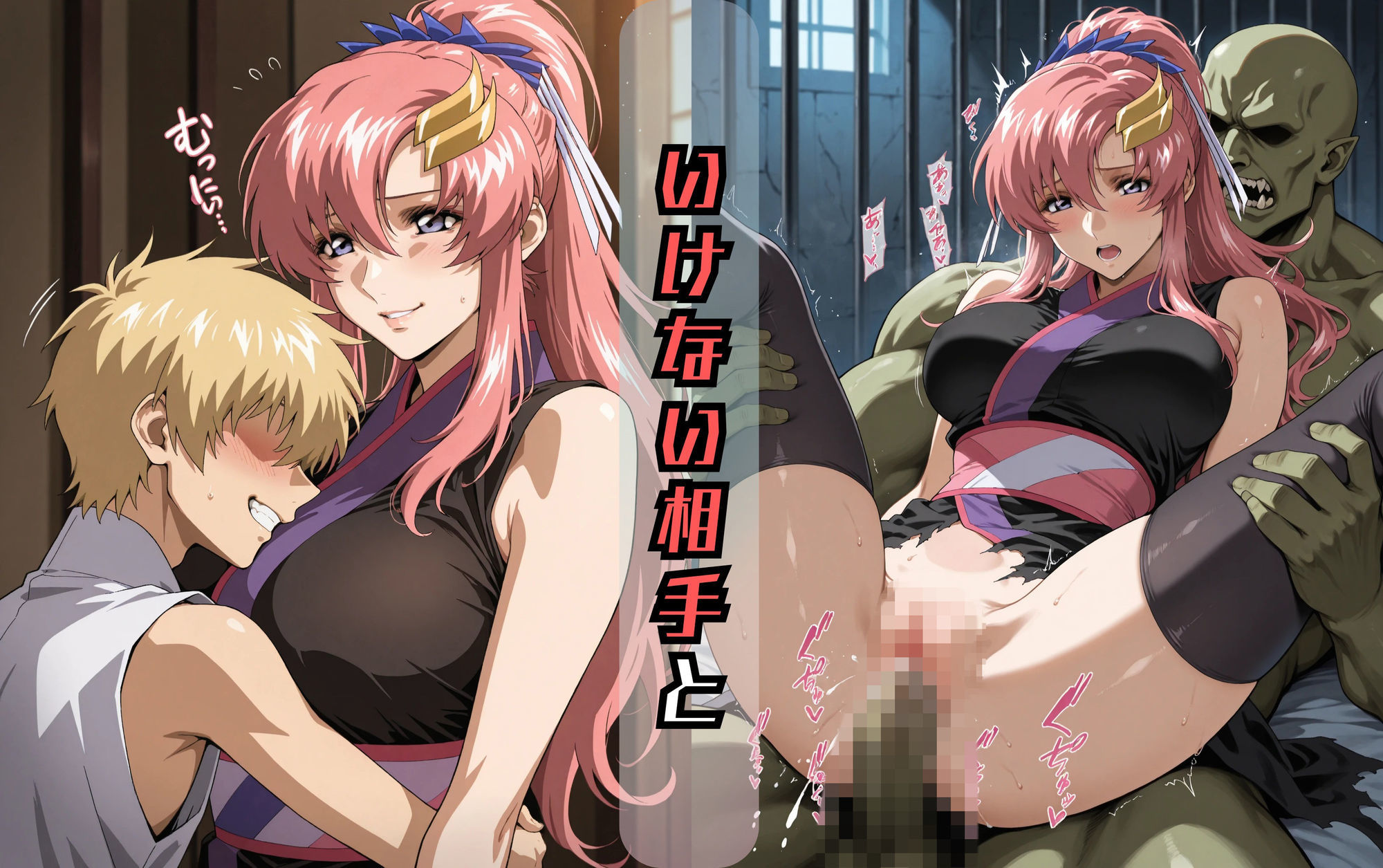 ラクス・クラ〇ンのエッチな日々 - サンプル画像 6