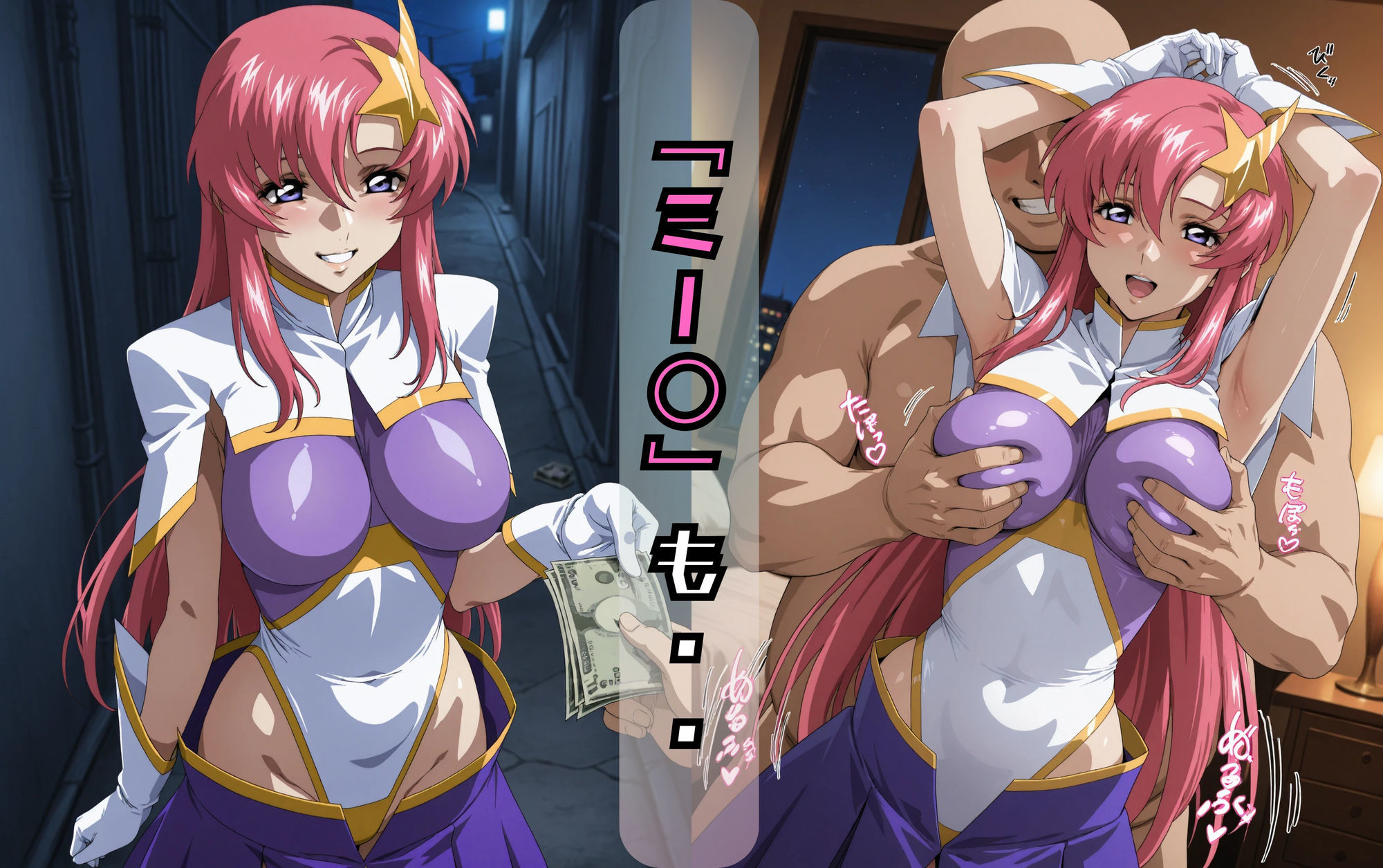 ラクス・クラ〇ンのエッチな日々 - サンプル画像 8