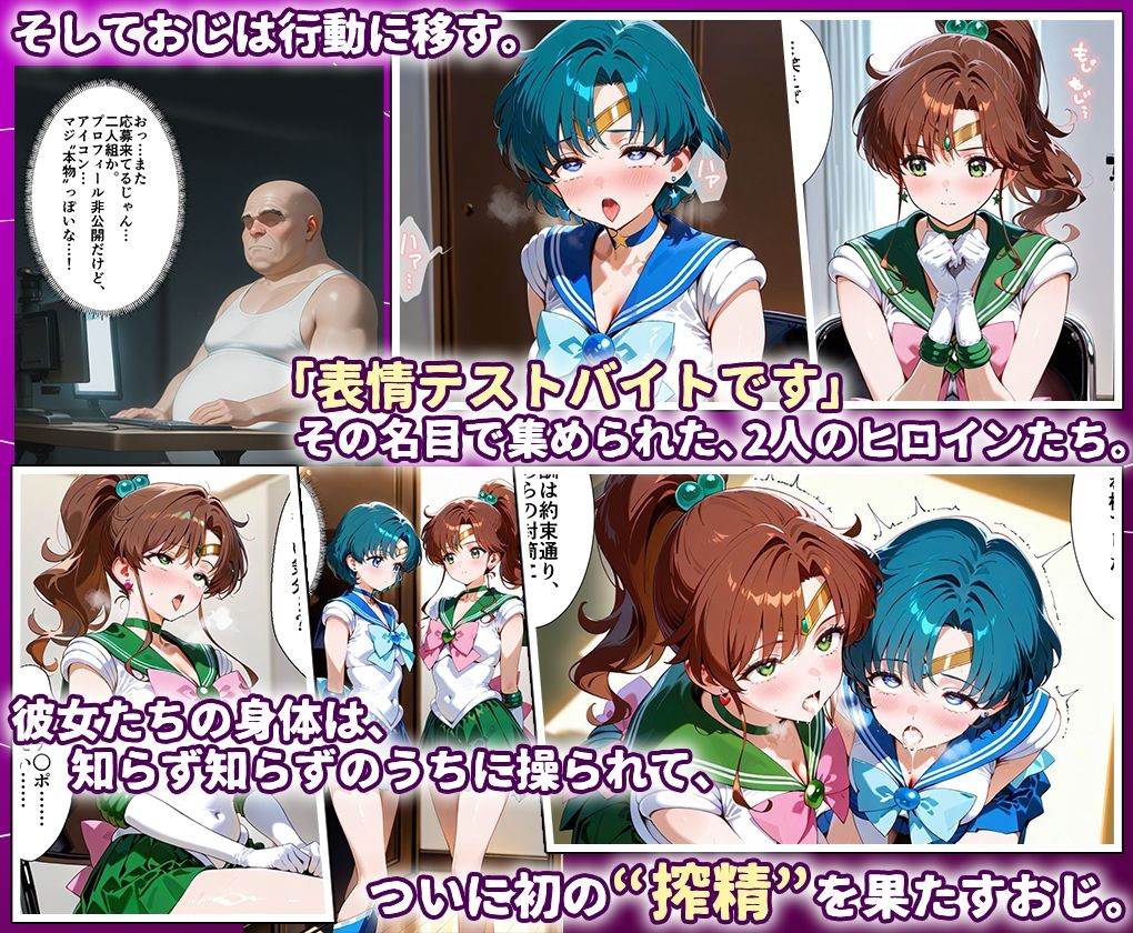 田中おじ（42歳）神社で精子を奉納した結果...全ての女が孕ませ対象になった話_ マ○キュリー×ジ○ピター - サンプル画像 3