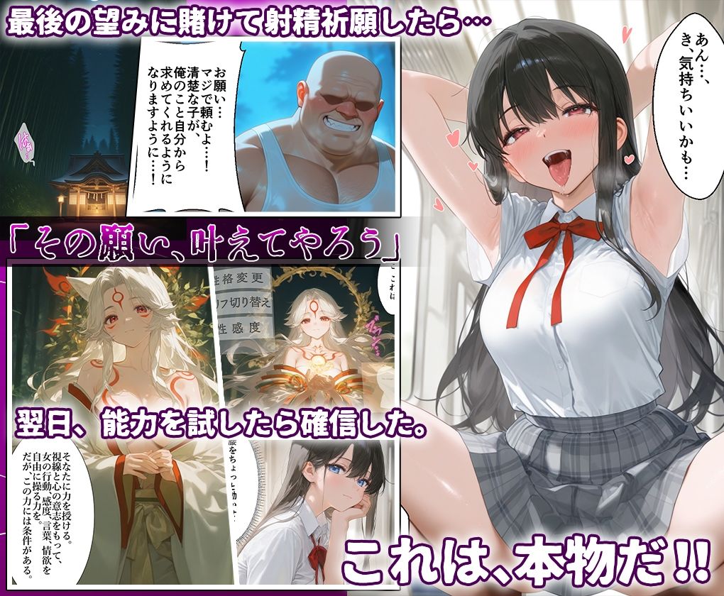 田中おじ（42歳）神社で精子を奉納した結果...全ての女が孕ませ対象になった話_ マ○キュリー×マ○ズ - サンプル画像 2