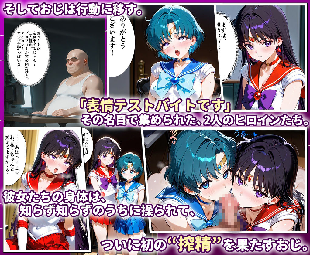 田中おじ（42歳）神社で精子を奉納した結果...全ての女が孕ませ対象になった話_ マ○キュリー×マ○ズ - サンプル画像 3