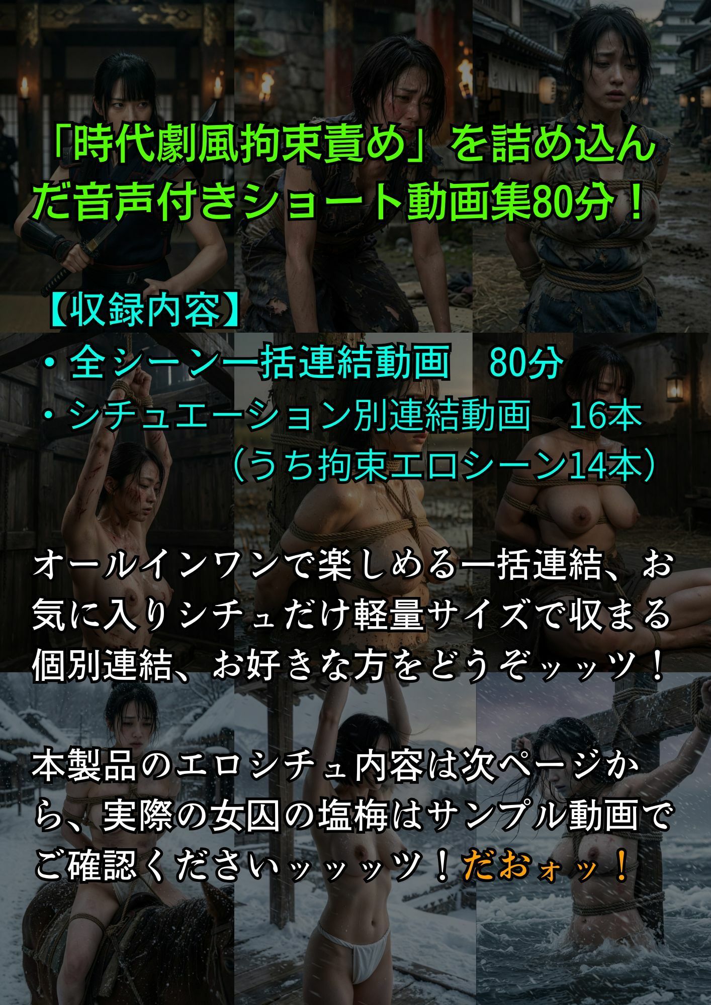 実写風拘束責めショート動画集  レンセレン審理院執刑映像資料集〜第四拷 国賊下手人仕置帖〜 - サンプル画像 1