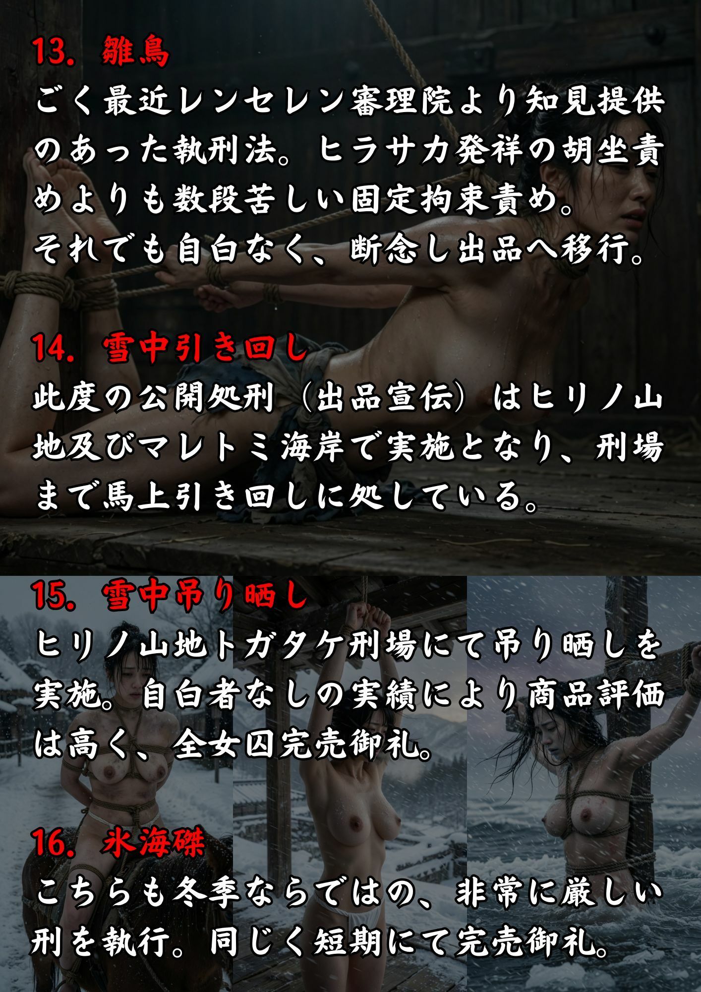 実写風拘束責めショート動画集  レンセレン審理院執刑映像資料集〜第四拷 国賊下手人仕置帖〜 - サンプル画像 5