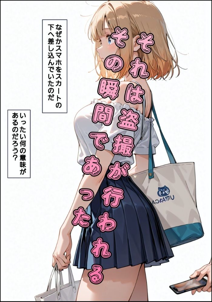 逆さ盗撮読本2 - サンプル画像 2