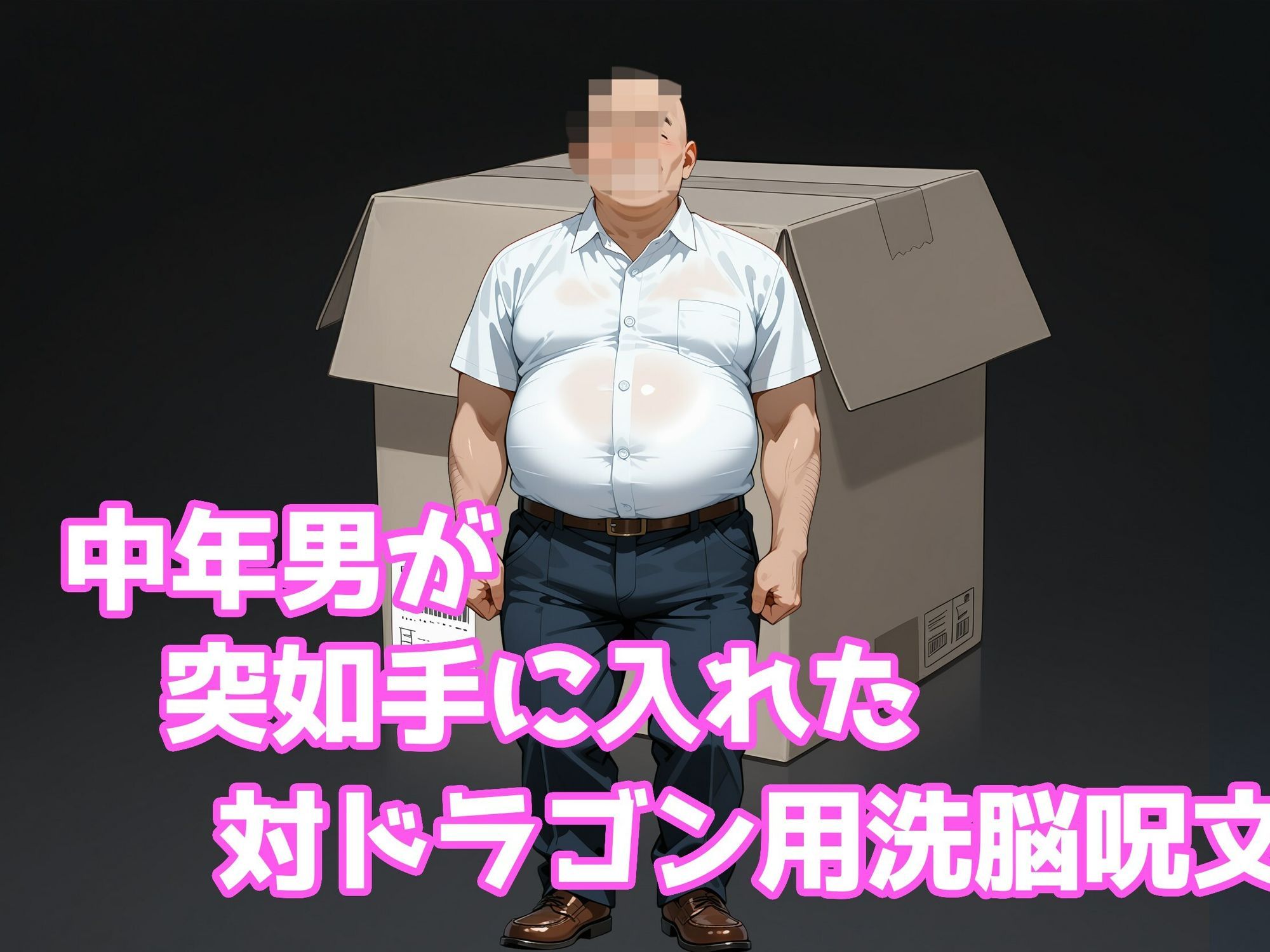 巨乳メイドラゴンたちを洗脳呪文で自分の性処理道具にしてヤリたい放題 - サンプル画像 2