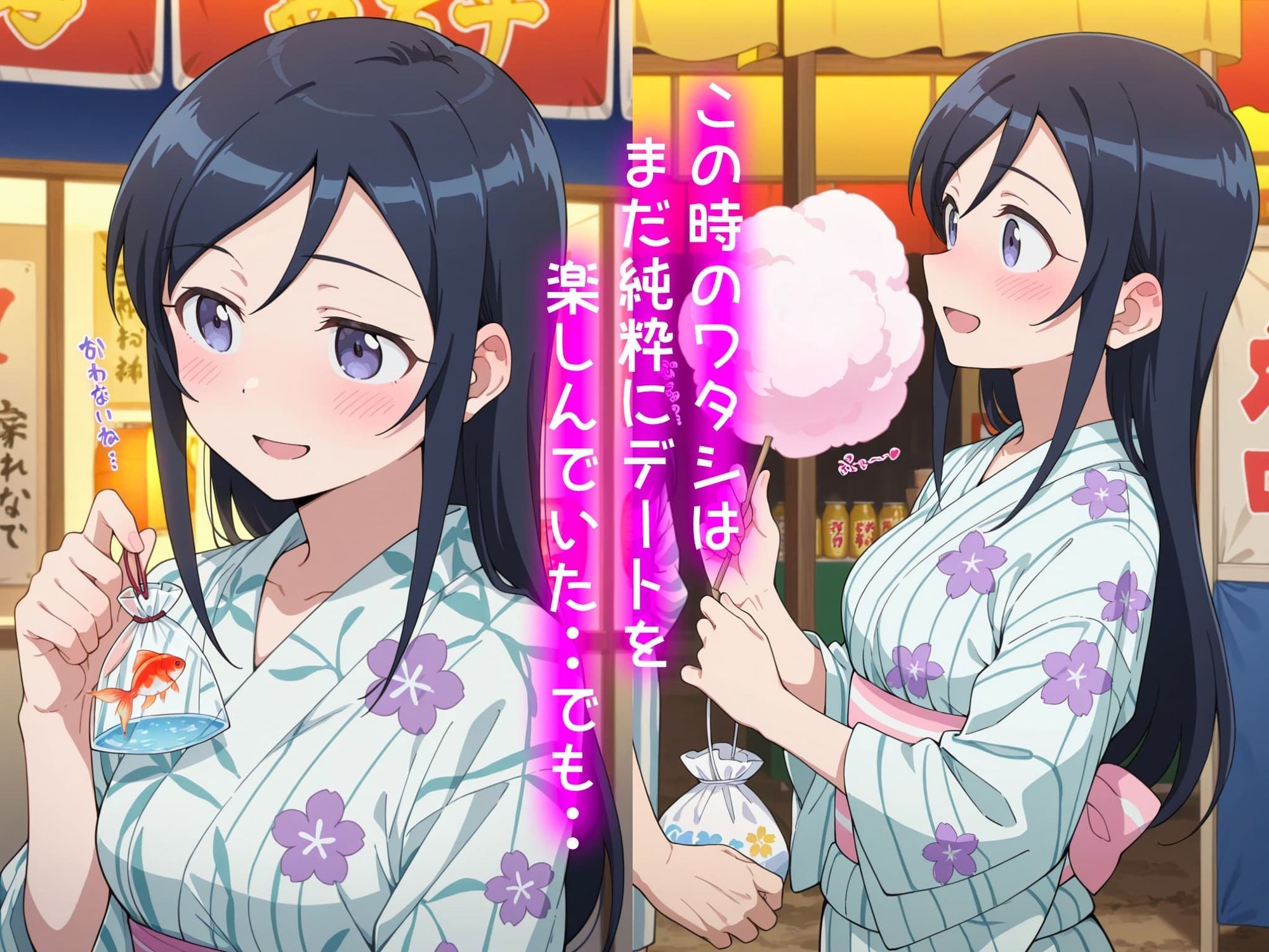 新垣あやせの処女喪失物語〜夏祭り編〜 - サンプル画像 2
