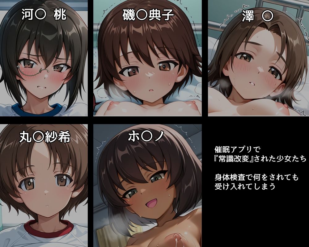 ハメパン〇ァー 〜催●孕ませ身体検査編〜 - サンプル画像 1