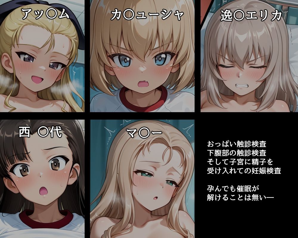 ハメパン〇ァー 〜催●孕ませ身体検査編〜 - サンプル画像 2
