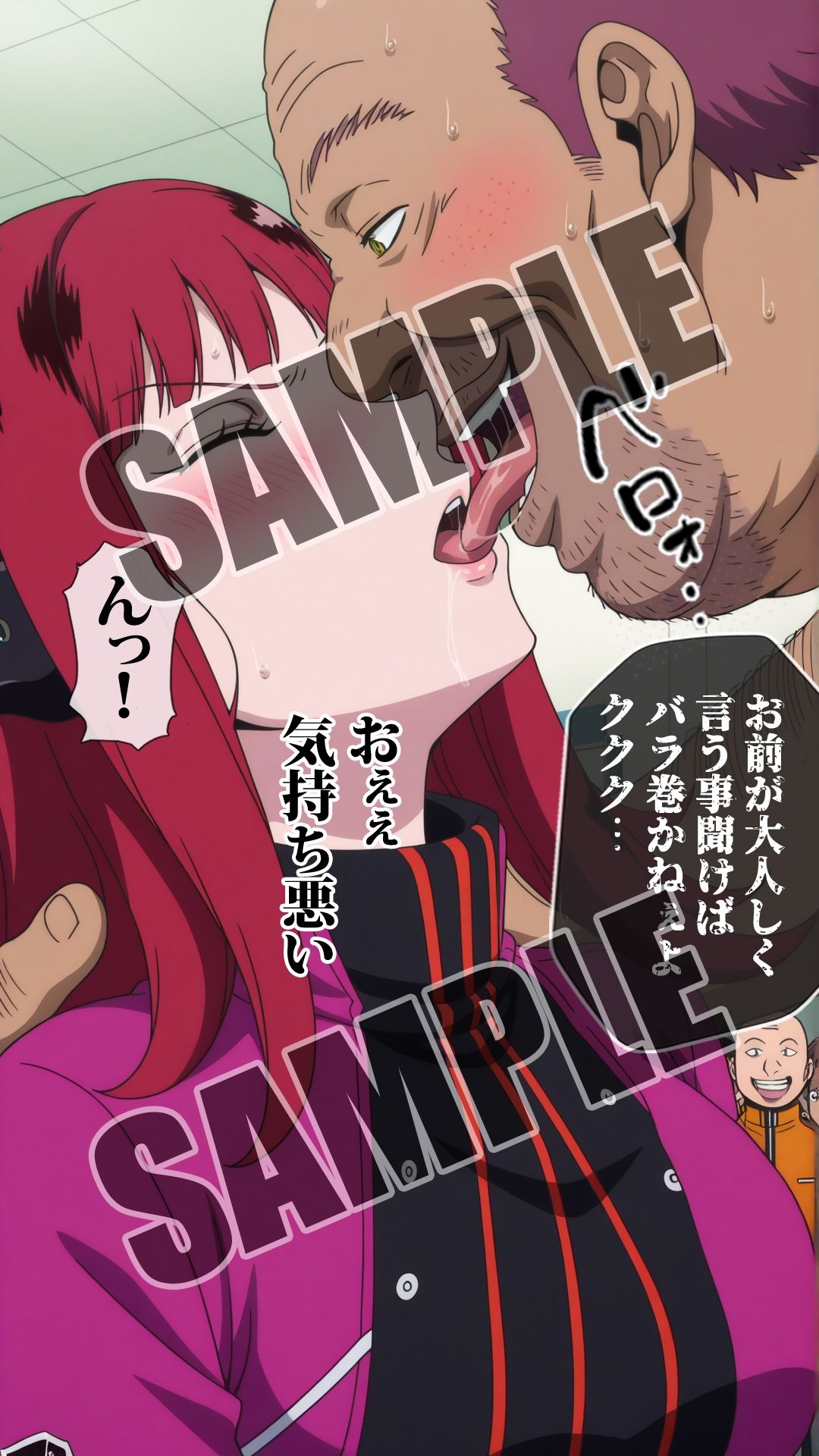 ワールド〇リガー 香取脅迫 - サンプル画像 2