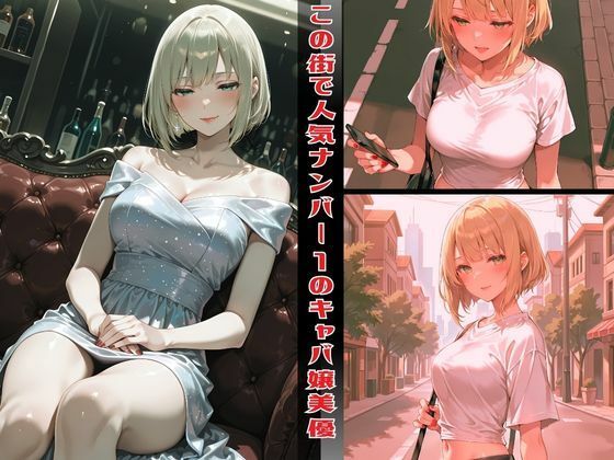 もう枕営業なんてしない〜美優〜 - サンプル画像 1