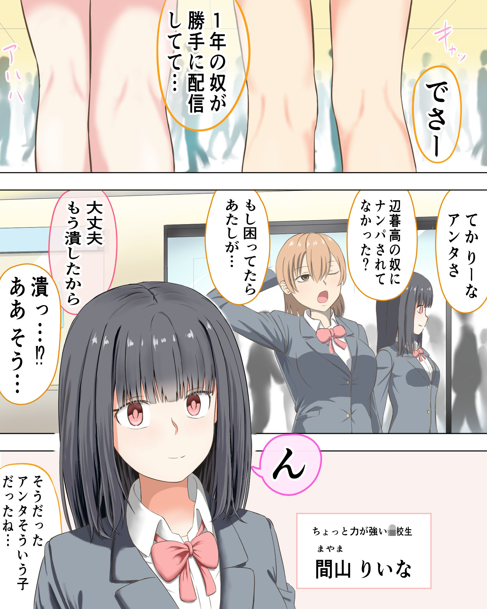 やさしい監禁者 - サンプル画像 1