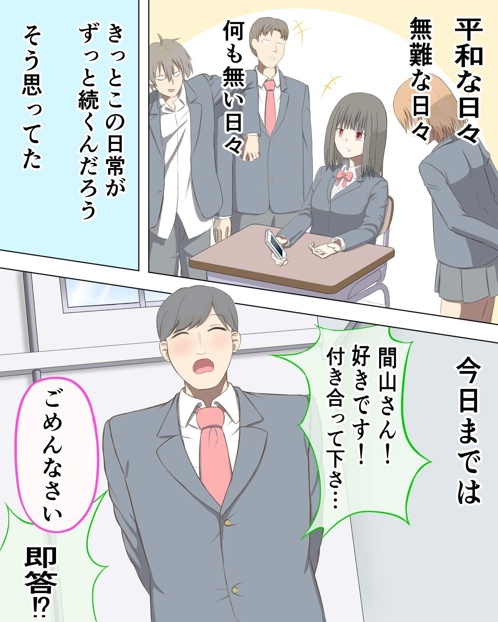 やさしい監禁者 - サンプル画像 2