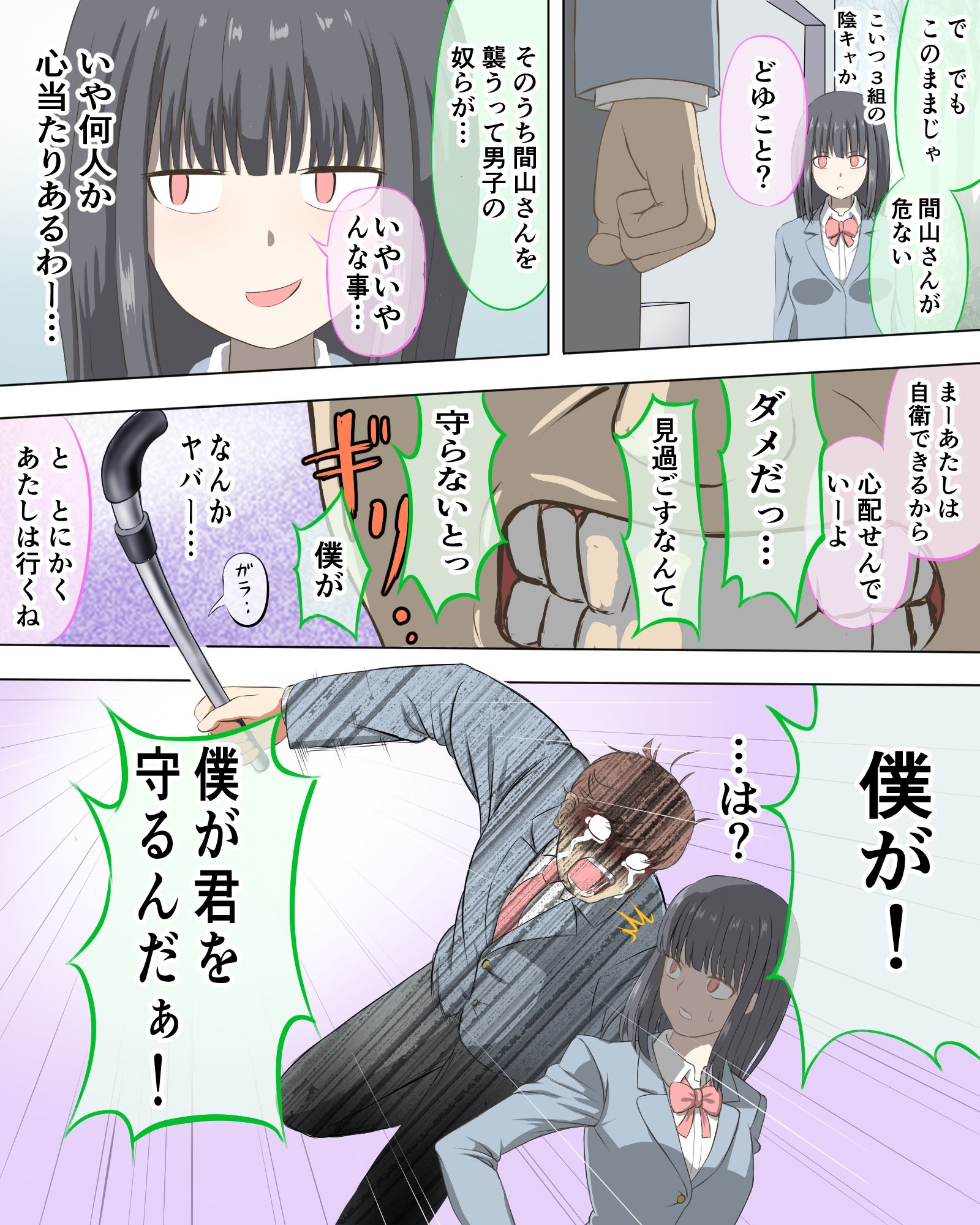 やさしい監禁者 - サンプル画像 3