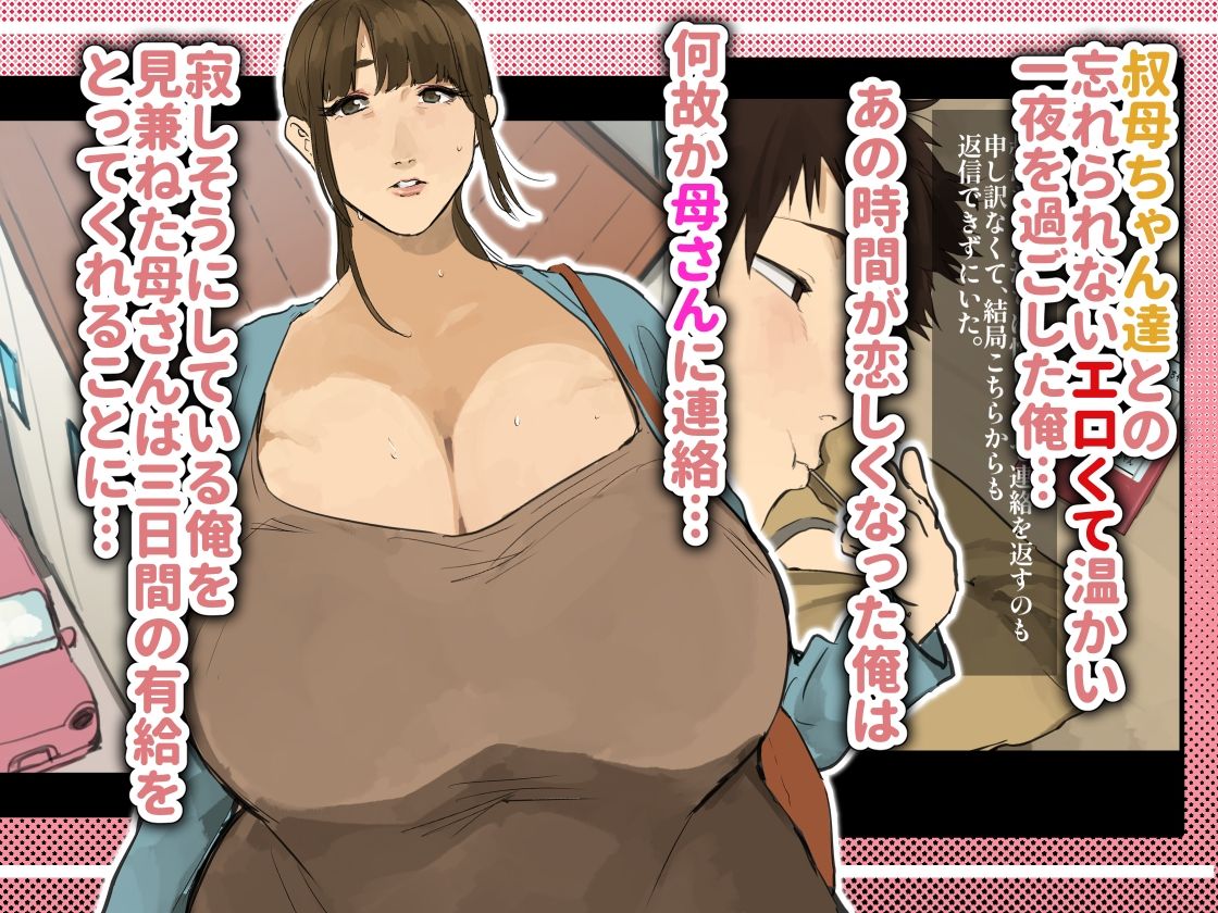 酔った母さんと同じ布団で - サンプル画像 1