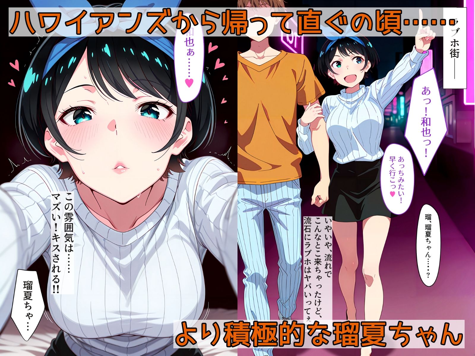 ハワイアンズ事件後に今カノ（仮）とらぶらぶえっちしちゃった話 - サンプル画像 2