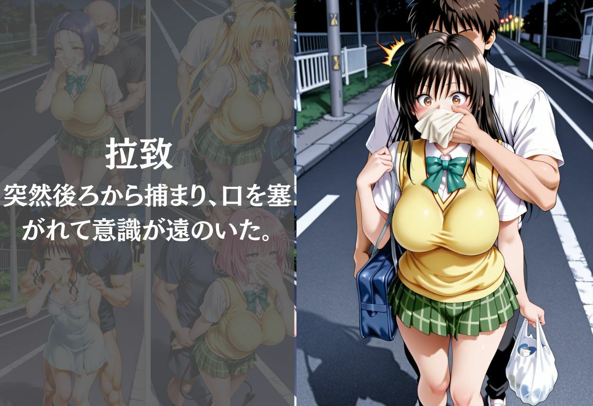 夜道拉致〜監禁された制服美少女の惨めな凌● Vol.1 - サンプル画像 3