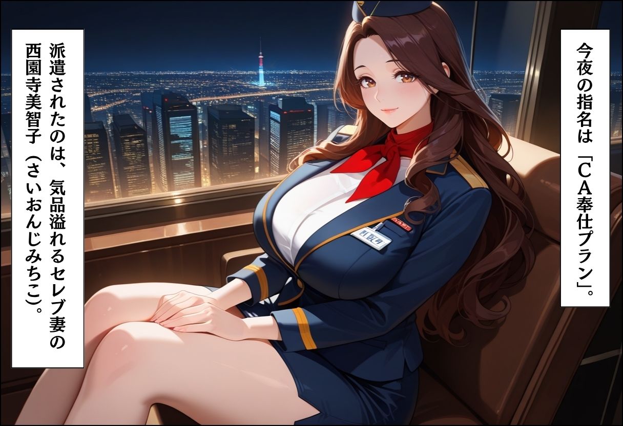 家事代行アプリで人妻をコスプレ奉仕させる話 〜熟女CA中出し編〜 - サンプル画像 3