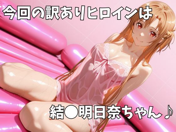 マットDEヒロイン〜結●明日奈編〜 - サンプル画像 1