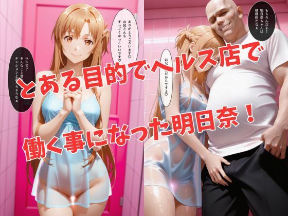 マットDEヒロイン〜結●明日奈編〜 - サンプル画像 2