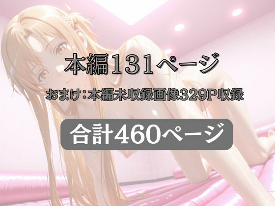 マットDEヒロイン〜結●明日奈編〜 - サンプル画像 10