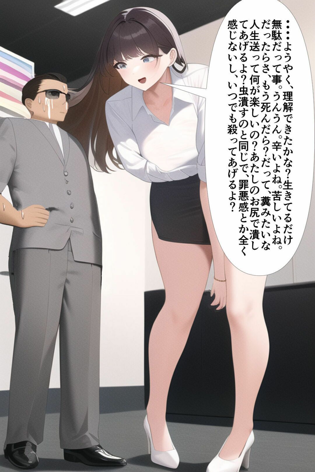 高身長女性×低身長男性 言葉責め集（スーツ女性編） - サンプル画像 4