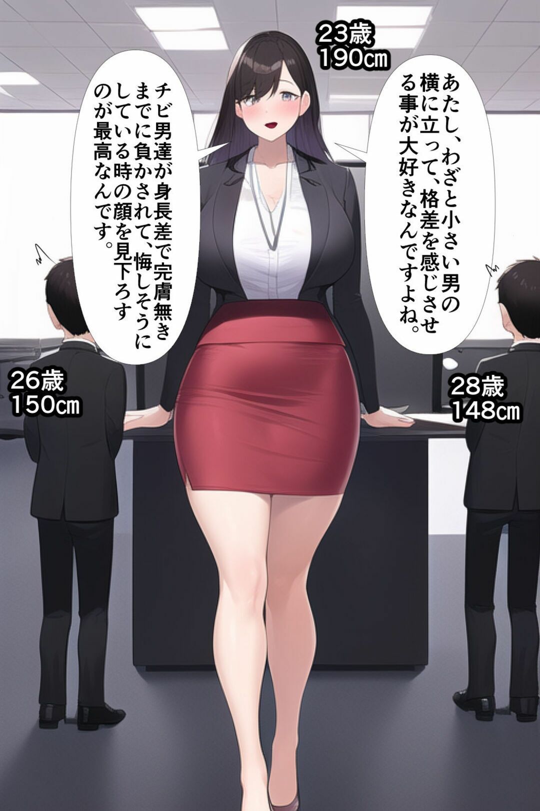 【セット作品】高身長女性×低身長男性 言葉責め集（スーツ女性編＋バレー部その他編） - サンプル画像 2