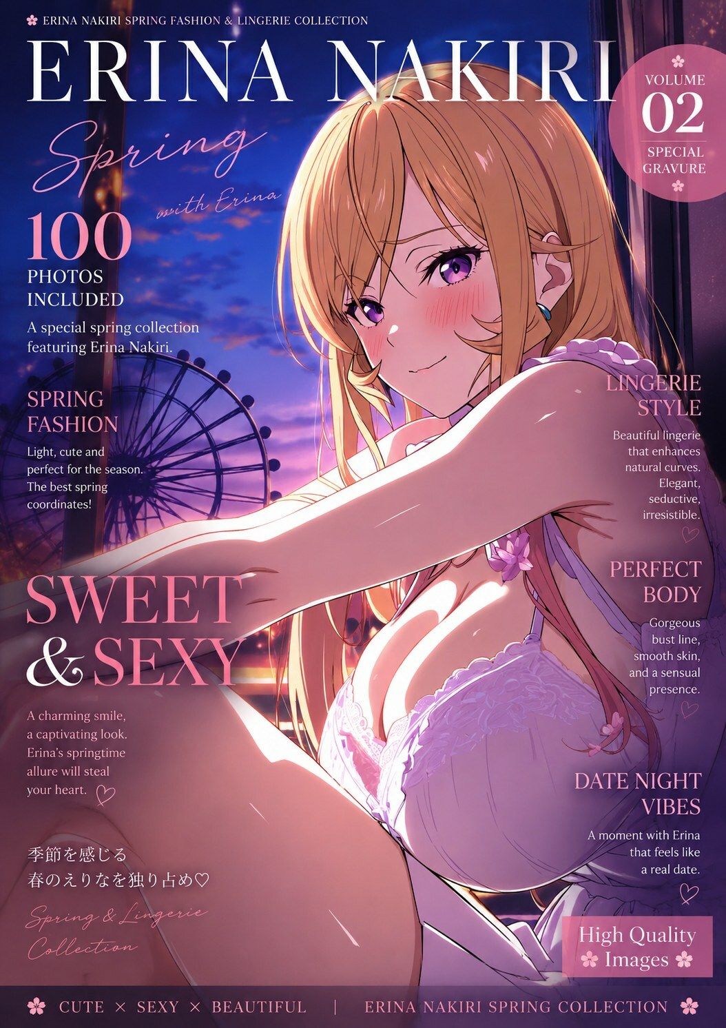薙切えりな春服＆ランジェリーコレクション - サンプル画像 1