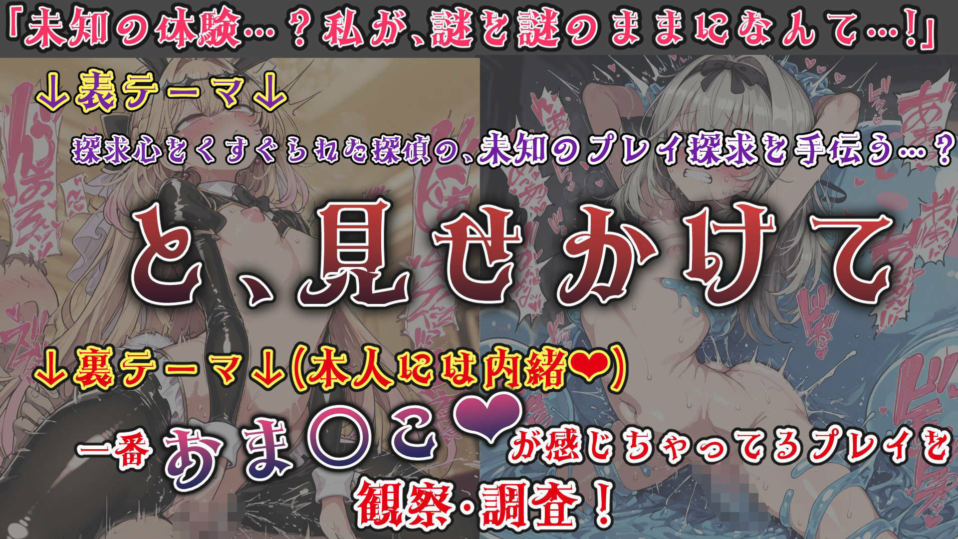 魔法少女おま〇こ感度の生ハメ調査記録 その1（3回戦目！） 〜調査してるつもりが、実はサレちゃってる件〜 - サンプル画像 1