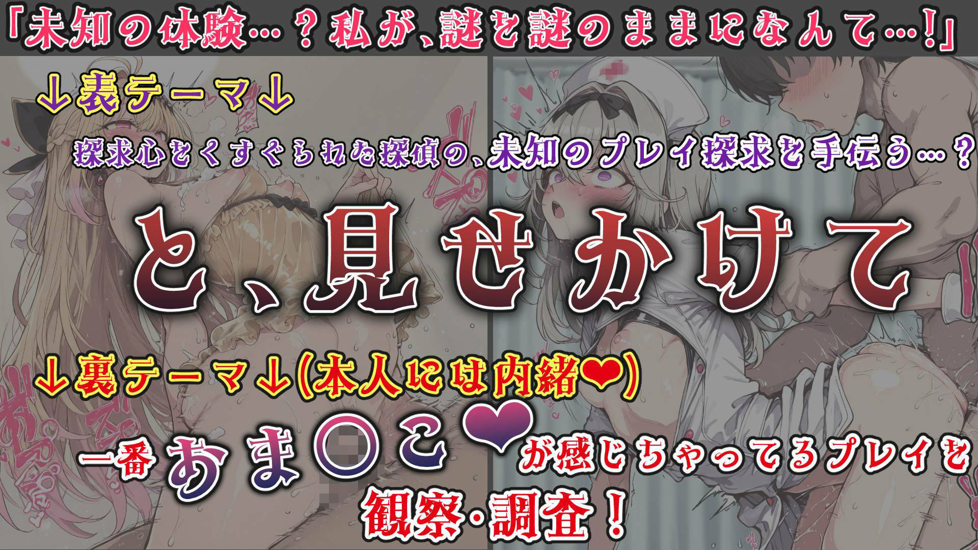 魔法少女おま〇こ感度の生ハメ調査記録 その2（3回戦目！） 〜調査してるつもりが、実はサレちゃってる件〜 - サンプル画像 1