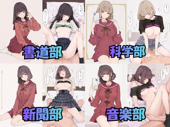 お嬢様学校で有名な天ノ宮学園 2026 オレのハメ撮り図鑑 - サンプル画像 2