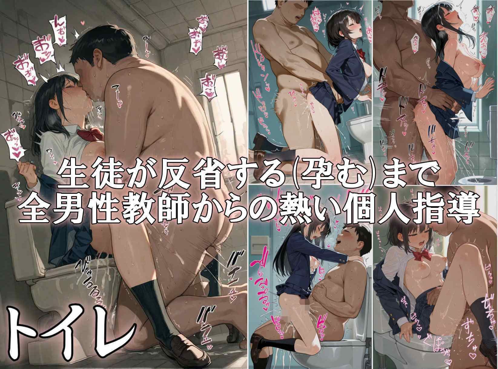 先生、ごめんなさい・・・ 3 - サンプル画像 2