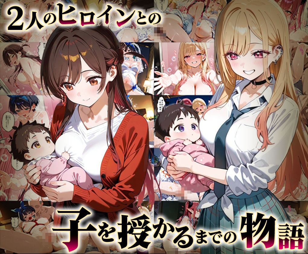 「生まれてきてよかった…」催●支配アプリで支配された2人のヒロインと‘家族’になるまでの話。_2作品収録 総集編 - サンプル画像 1