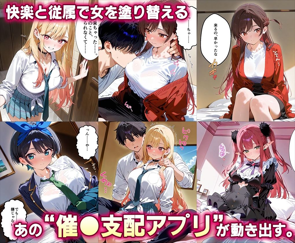 「生まれてきてよかった…」催●支配アプリで支配された2人のヒロインと‘家族’になるまでの話。_2作品収録 総集編 - サンプル画像 2