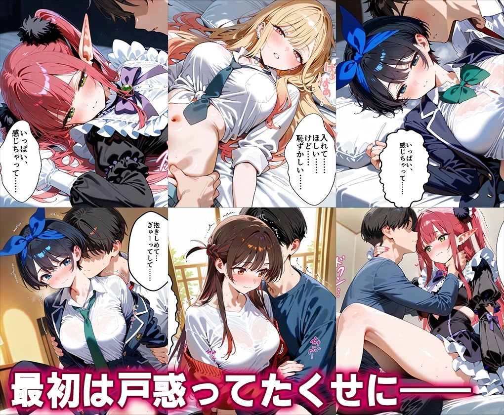 「生まれてきてよかった…」催●支配アプリで支配された2人のヒロインと‘家族’になるまでの話。_2作品収録 総集編 - サンプル画像 3