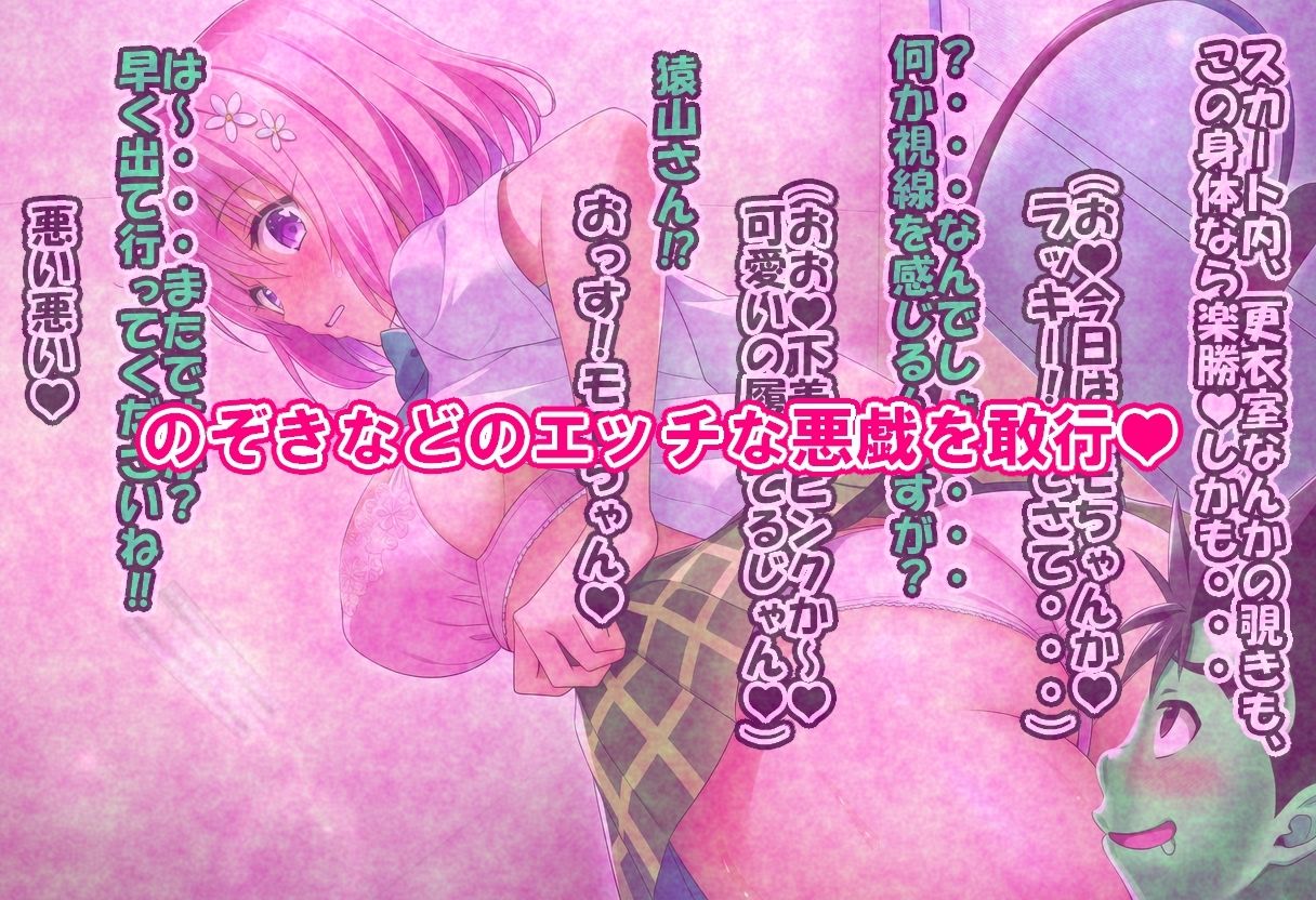 事故でスライムになったので美少女たちに悪戯してみた - サンプル画像 2