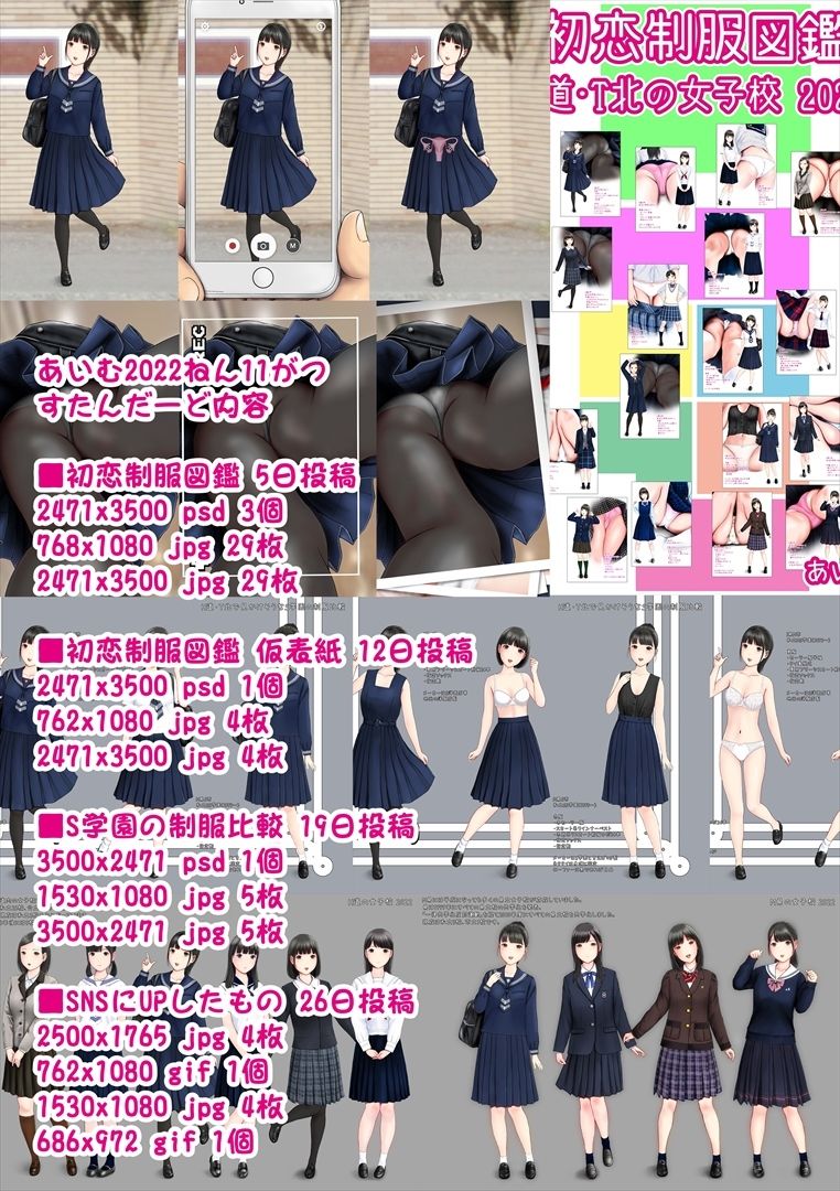 あいむ2022ねん11がつ - サンプル画像 2