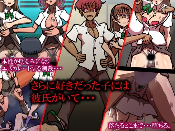 軽蔑〜キミ、そんなヤツだったんだ・・・最低。〜 - サンプル画像 2