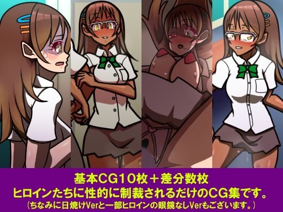軽蔑〜キミ、そんなヤツだったんだ・・・最低。〜 - サンプル画像 3