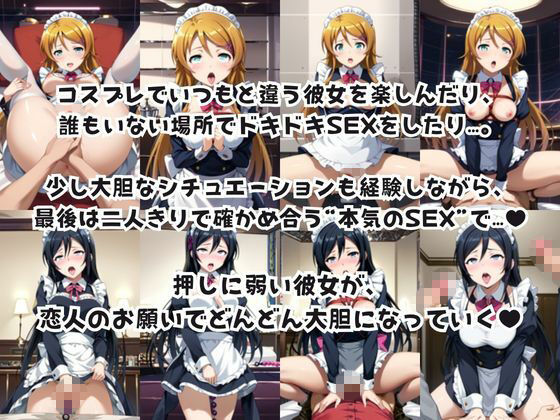 彼女にエロいお願いを全部かなえてもらってみた。〜高〇桐乃＆新〇あやせ編〜 - サンプル画像 7