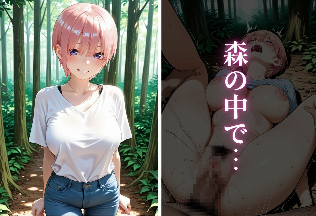 森の中で彼女は寝取られた - サンプル画像 3