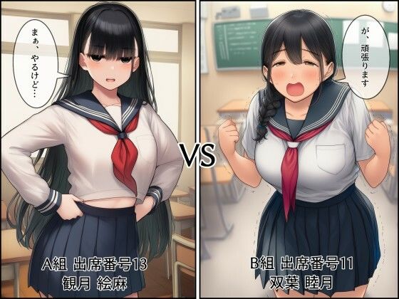栄愛女学院 野球拳 1回戦Aブロック - サンプル画像 1