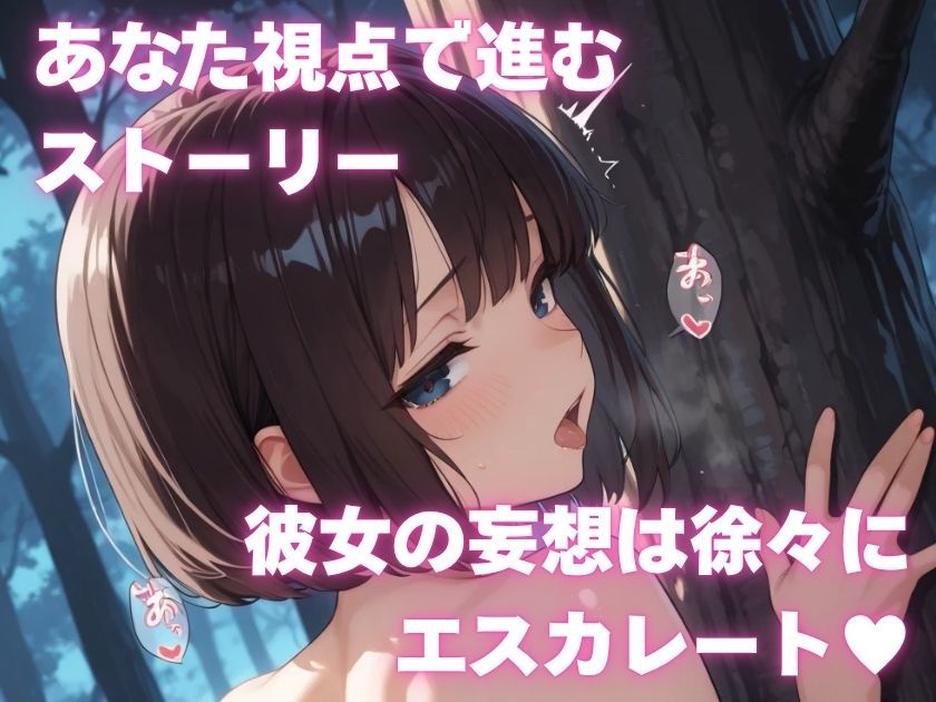 露出妄想はとめられない…クミの妄想7〜帰宅寄り道編〜 - サンプル画像 7
