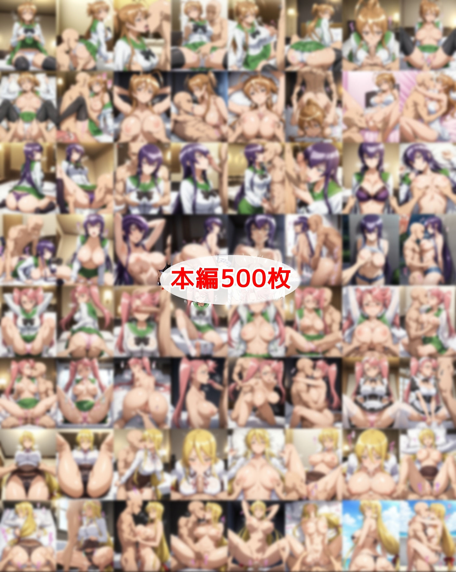 学園交尾録〜仲間のためにヤリチンに抱かれるヒロイン達〜 - サンプル画像 1
