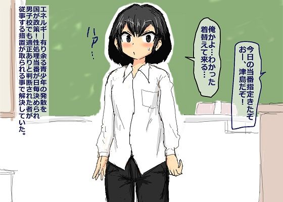 男子校日替わり性処理メス係 - サンプル画像 1
