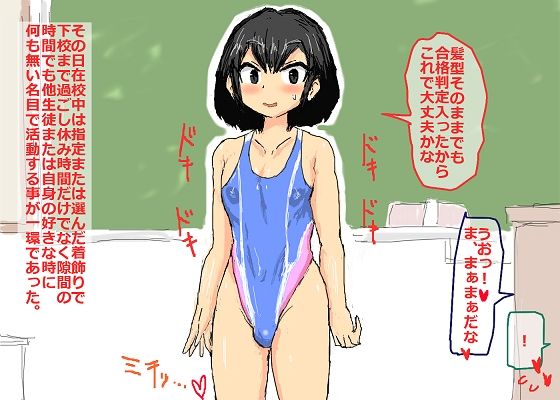 男子校日替わり性処理メス係 - サンプル画像 2