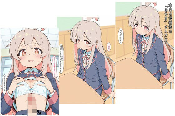 本日の便器係@おにまい