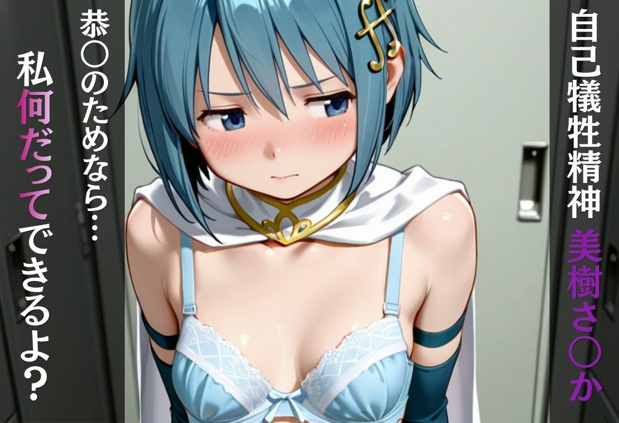 孕ませ魔法少女 - サンプル画像 3