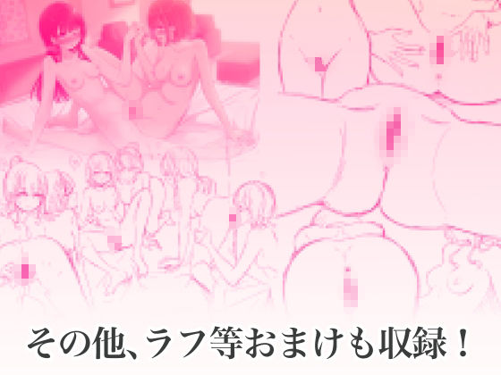 陰陽百合画集 弍 - サンプル画像 3